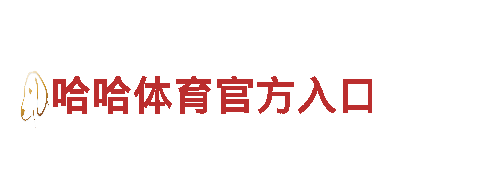 ag体育app网址-优质钢铁制造厂家